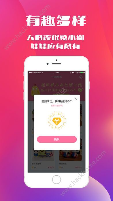 人人娃娃机手游app截图