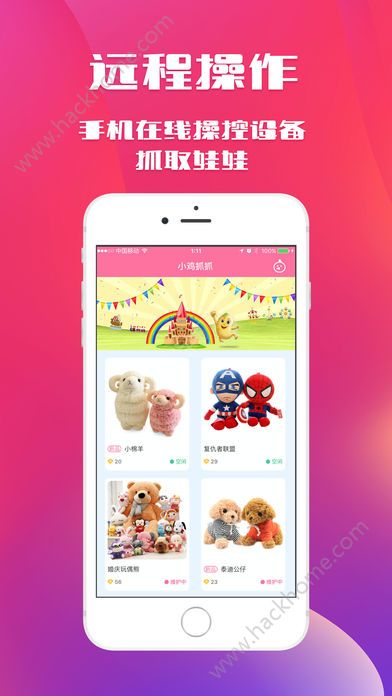 人人娃娃机手游app截图