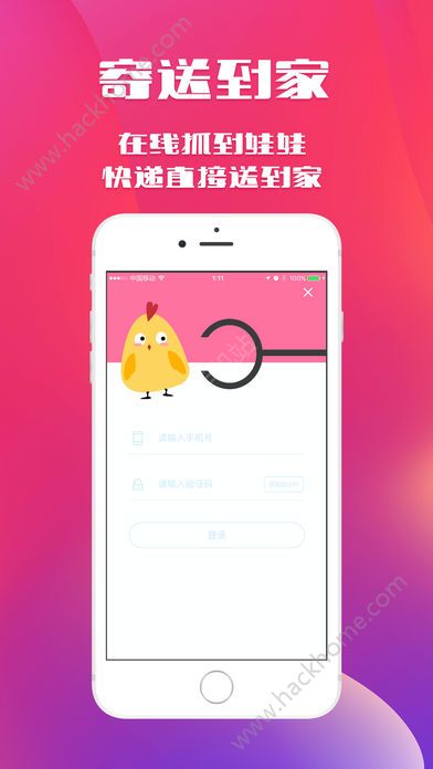 人人娃娃机手游app截图