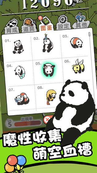 熊猫森林手游app截图