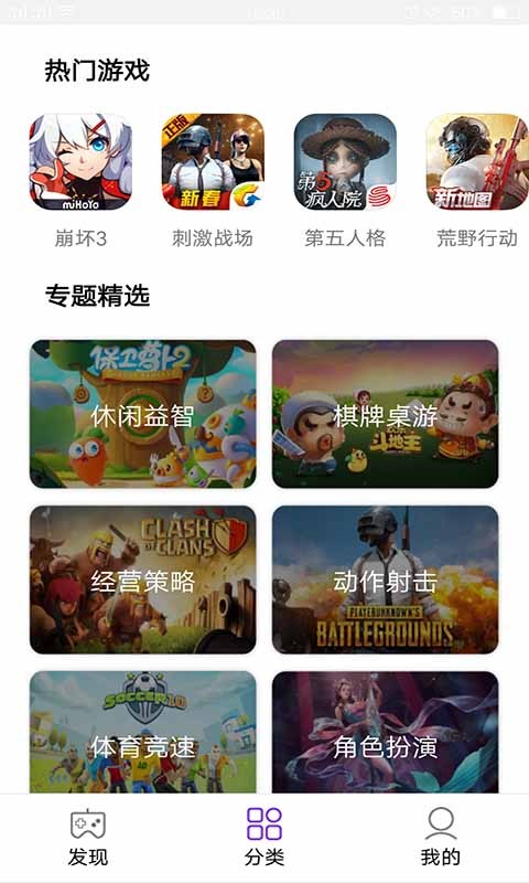 游趣味手机软件app截图