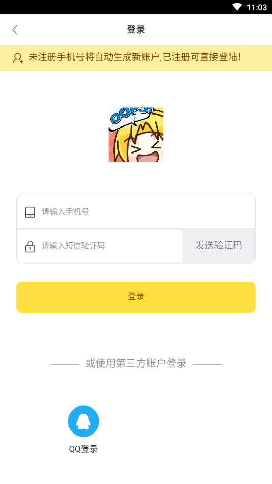 华侨漫画手机软件app截图