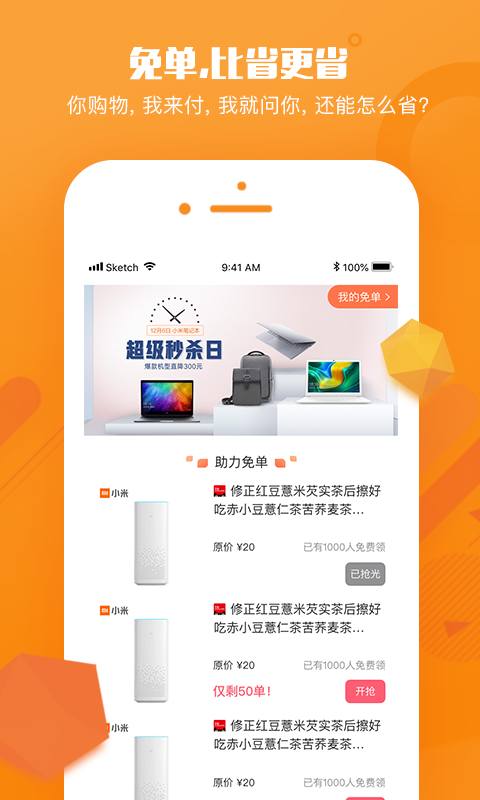 搜省手机软件app截图