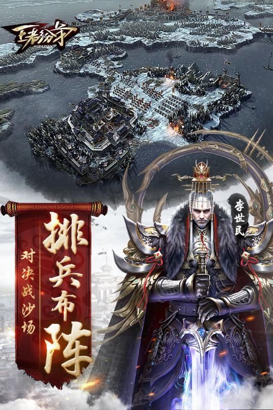  The King's Dispute - Daqin's Campaign Empire Mobile Tour app screenshot