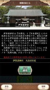 淡路岛日本遗产手游app截图