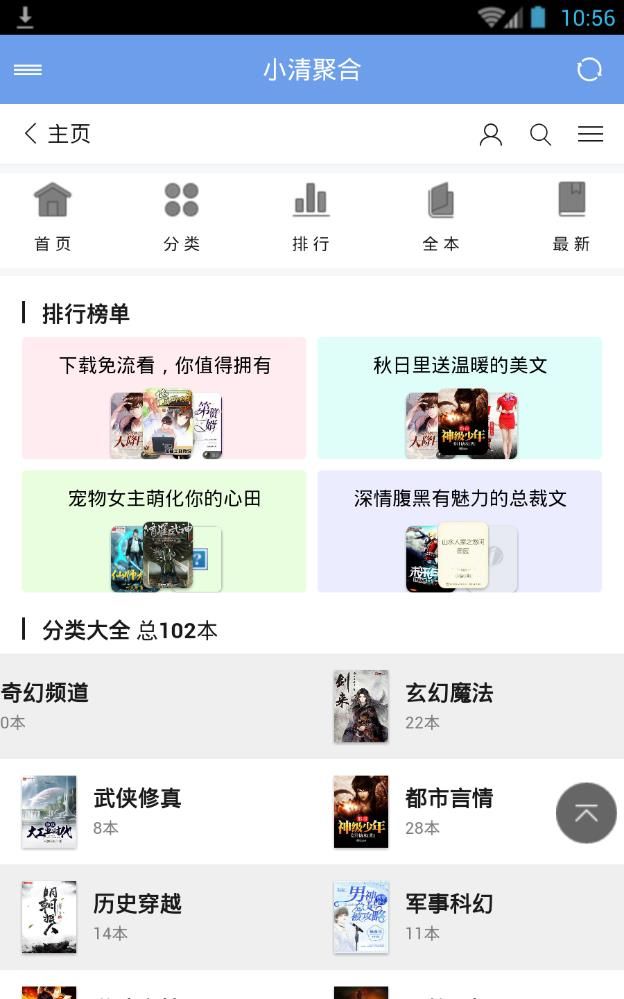 小清阅读手机软件app截图