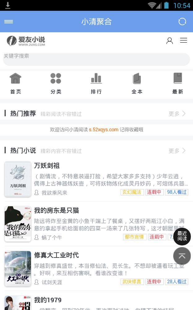 小清阅读手机软件app截图