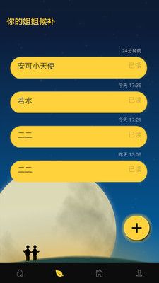 安可手机软件app截图