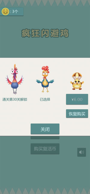 疯狂闪避鸡手游app截图