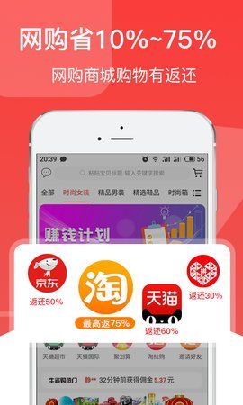 百衣百顺手机软件app截图