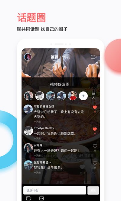 TAGo手机软件app截图