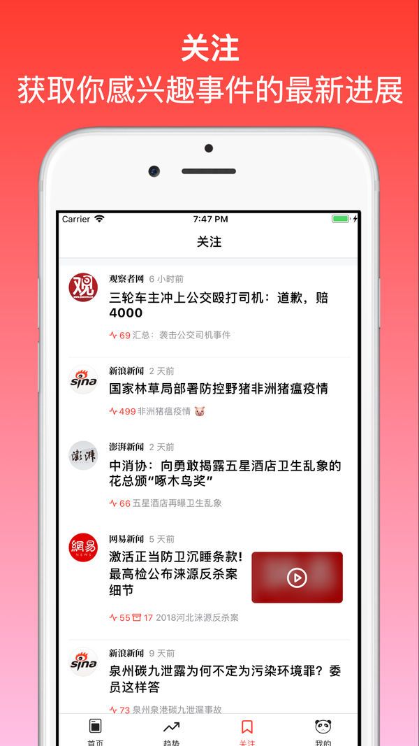 后续手机软件app截图