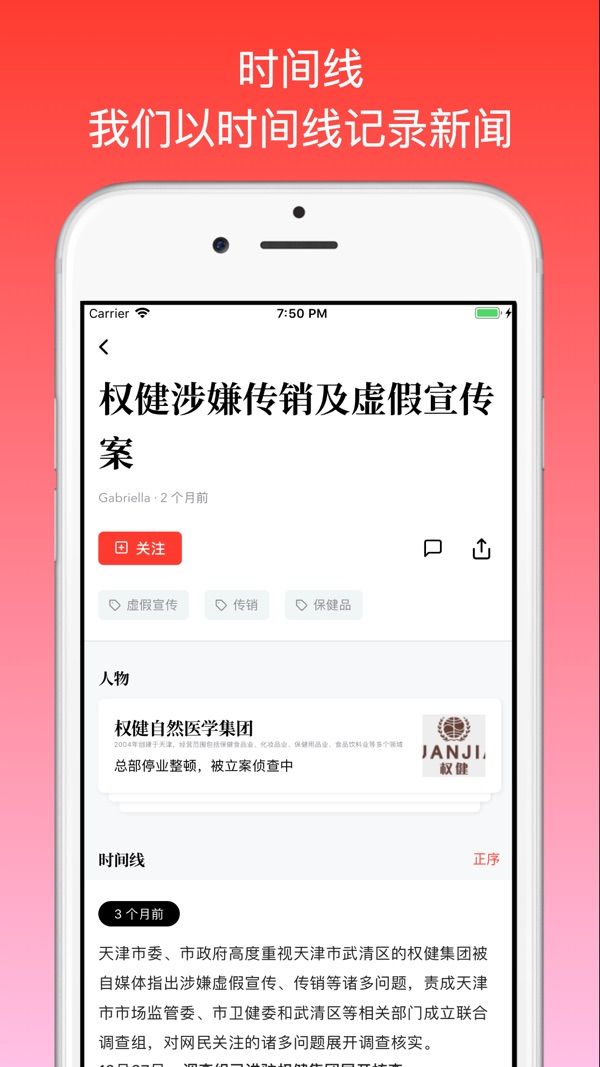 后续手机软件app截图