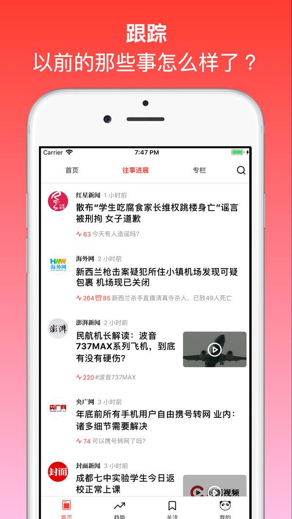 后续手机软件app截图