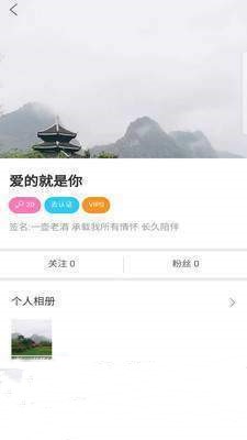 真心泡泡手机软件app截图