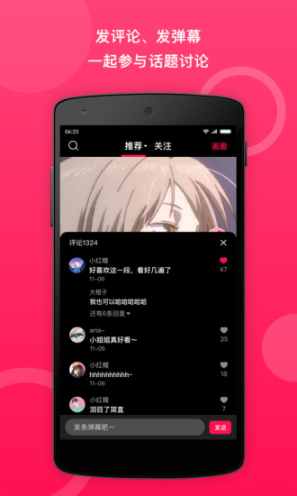 元圈手机软件app截图