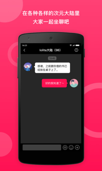 元圈手机软件app截图