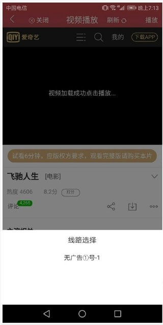 剧透狗手机软件app截图