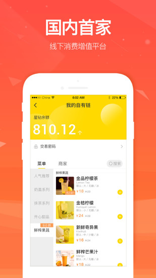 小黄仓手机软件app截图