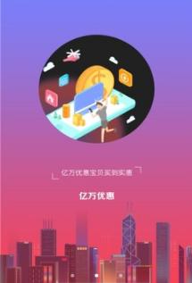 淘惠坊手机软件app截图