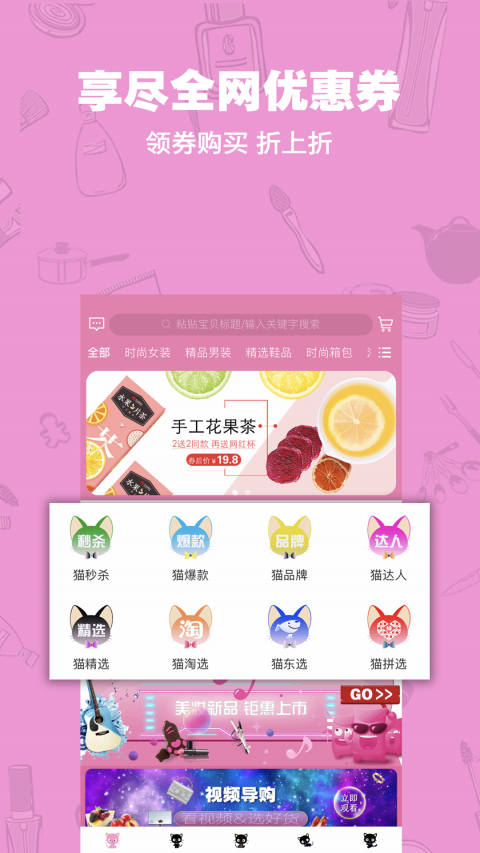 猫掌柜手机软件app截图