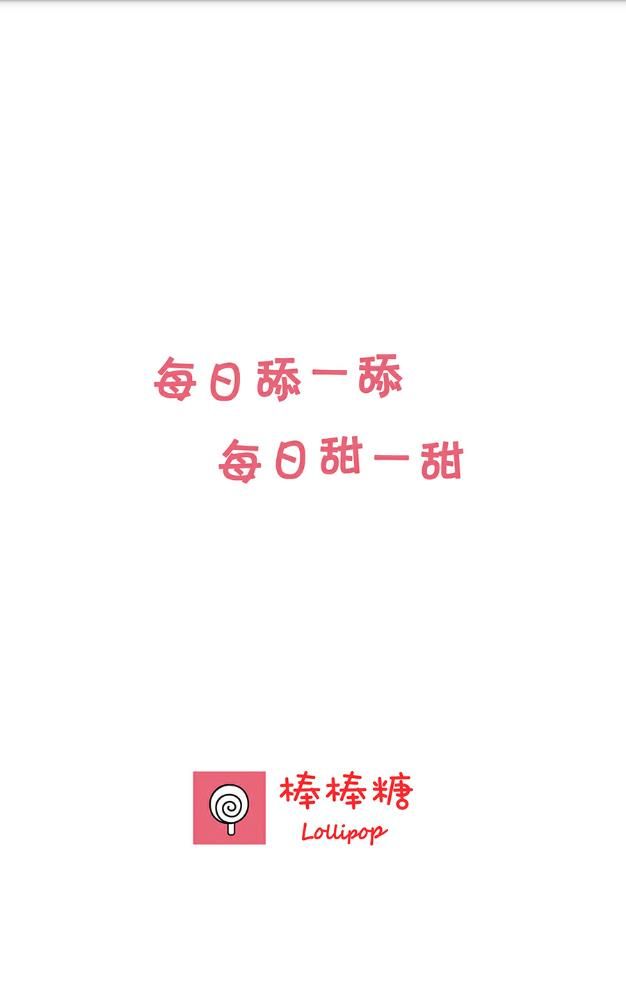 棒棒糖短视频手机软件app截图