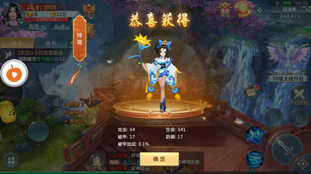 真武降魔传手游app截图