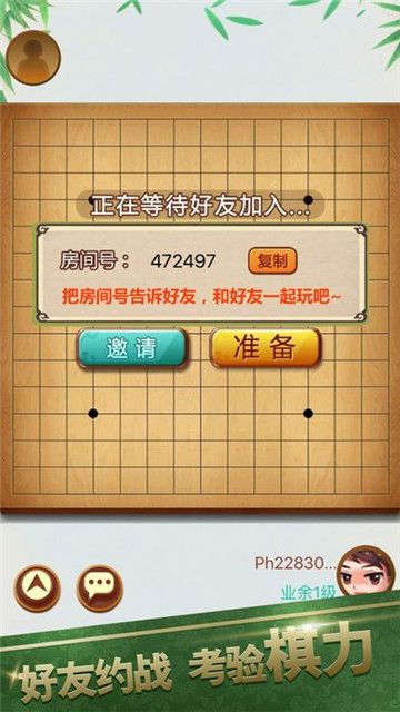 酷猫五子棋手游app截图