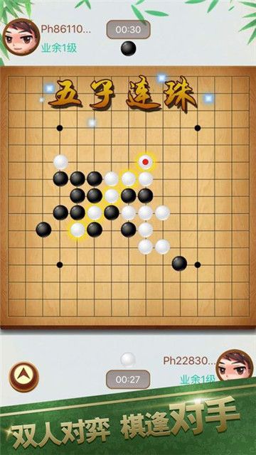 酷猫五子棋手游app截图