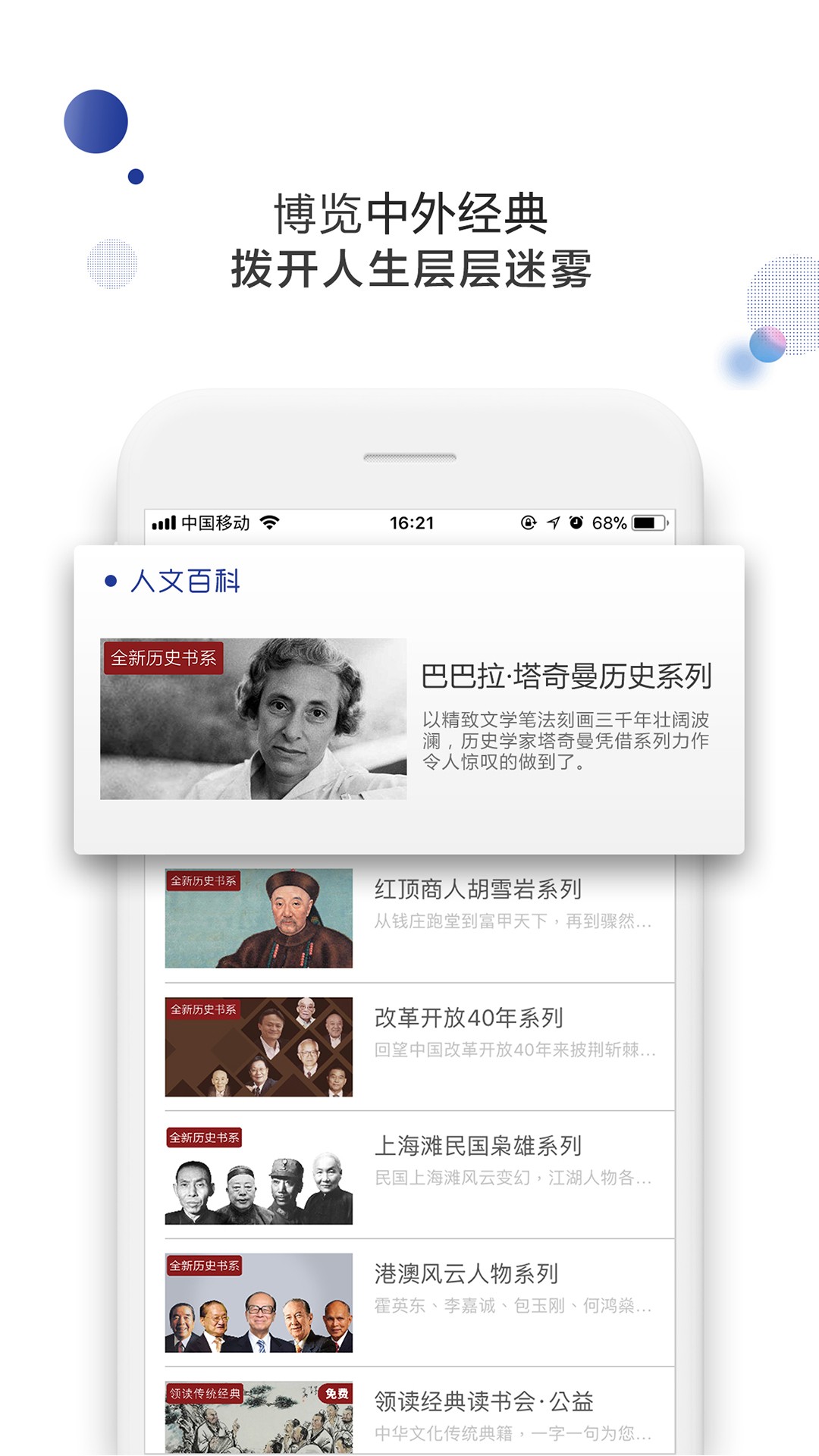 今今乐道手机软件app截图