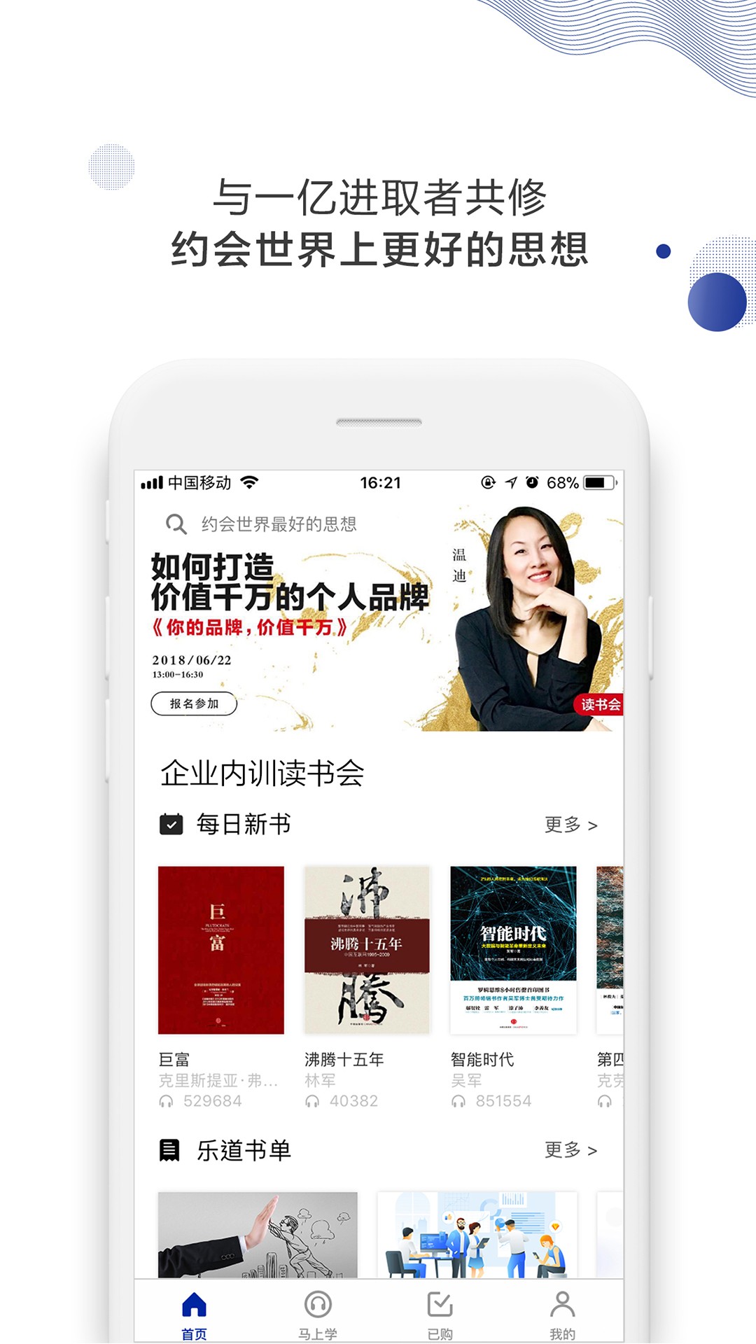 今今乐道手机软件app截图