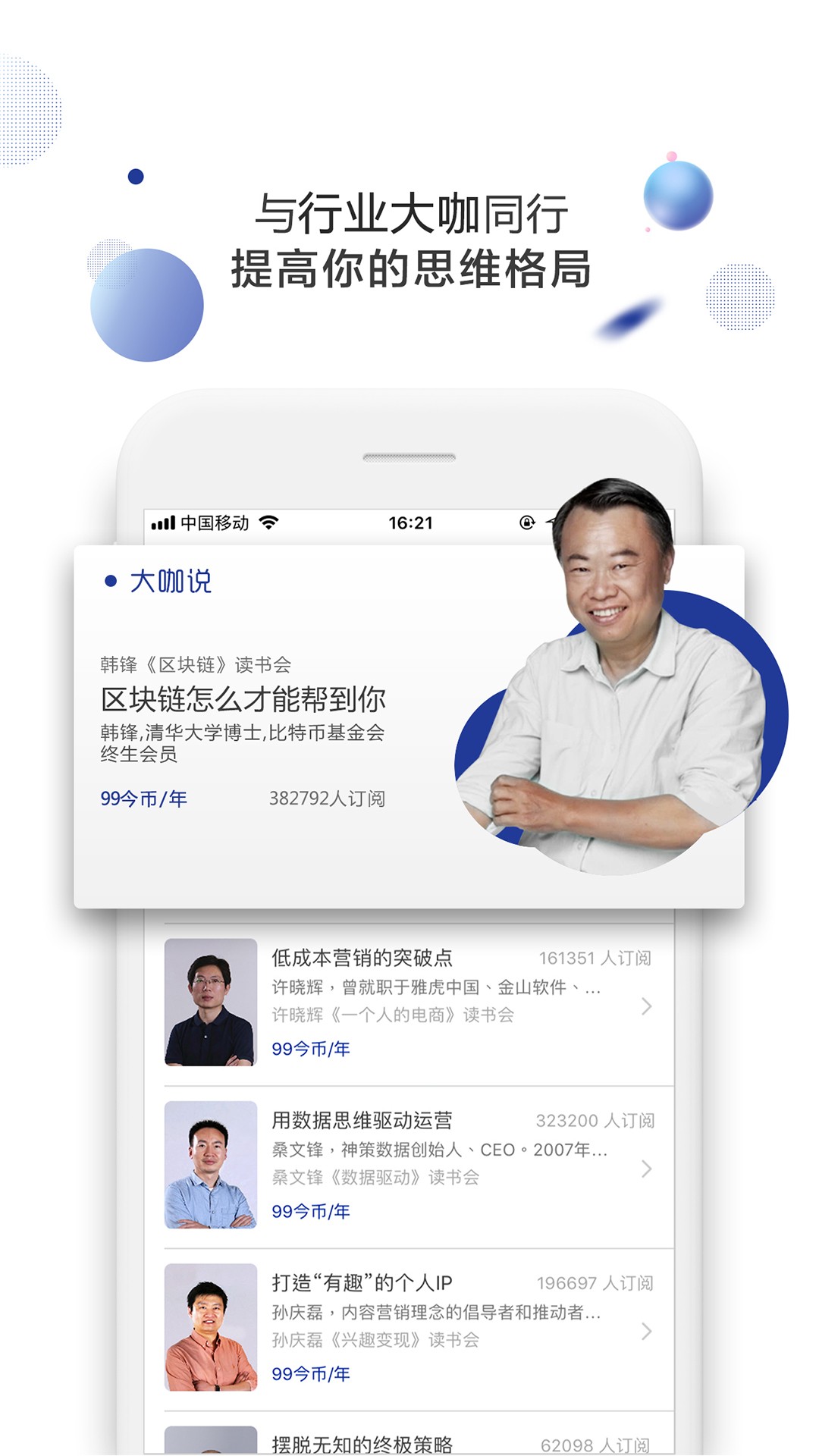 今今乐道手机软件app截图