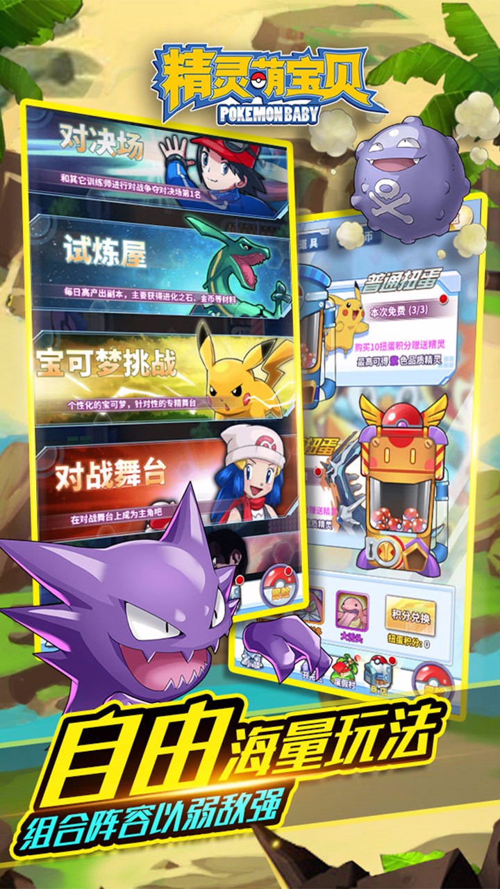 精灵萌宝贝 百度版手游app截图