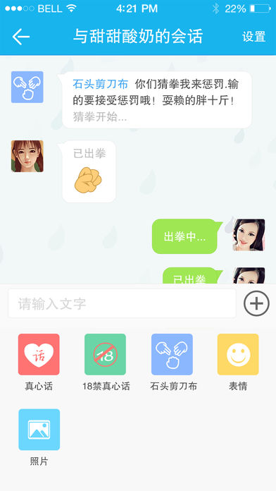 心动闹钟手机软件app截图