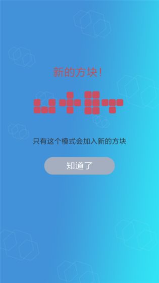 六边形开心消除手游app截图