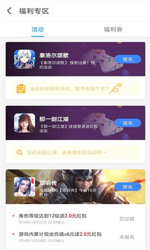 狐游手机软件app截图