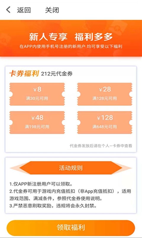狐游手机软件app截图