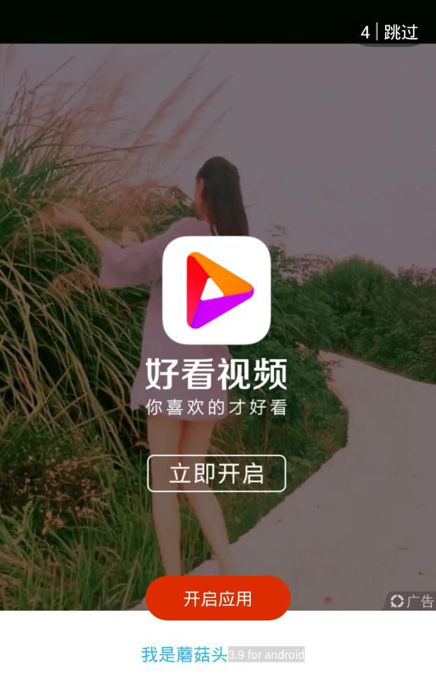 我是蘑菇头手机软件app截图