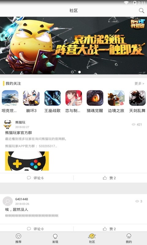 熊猫玩家手机软件app截图
