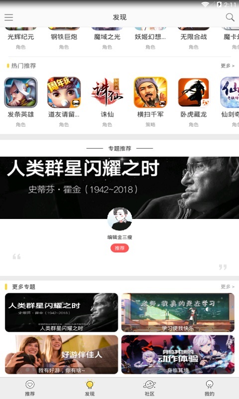 熊猫玩家手机软件app截图