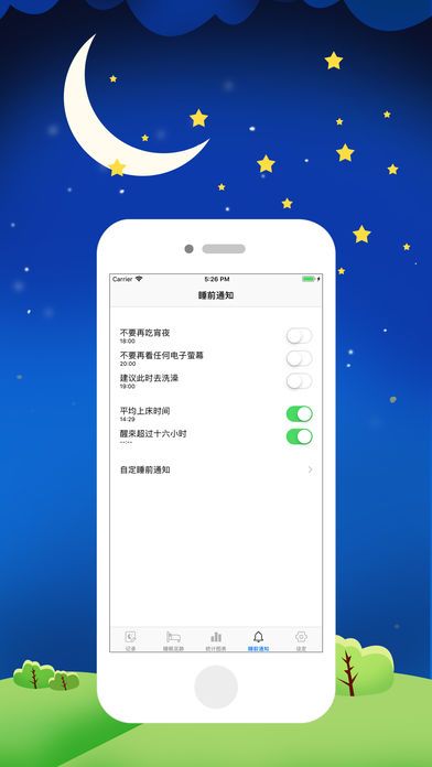 睡眠助手大师手机软件app截图