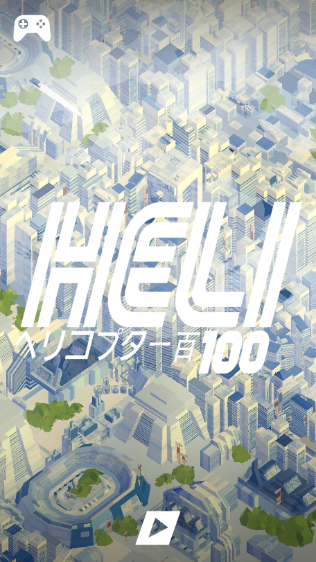 Heli100雷电出击手游app截图