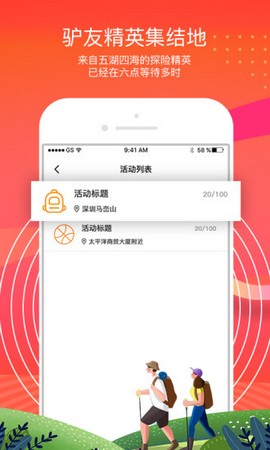 六点喇叭手机软件app截图