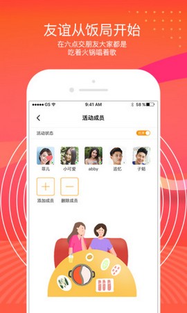 六点喇叭手机软件app截图