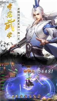 山海伏魔传手游app截图