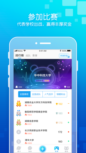 次元圈手机软件app截图