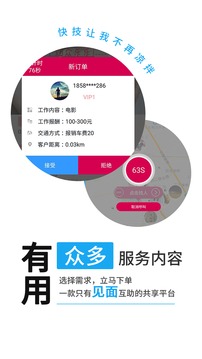 快技手机软件app截图