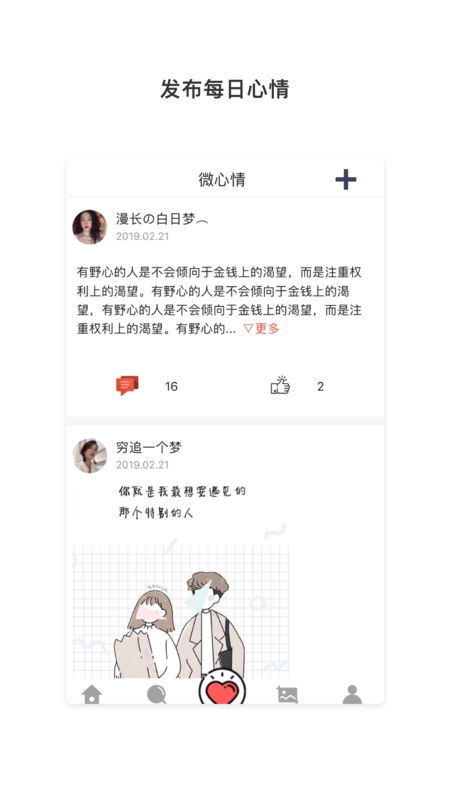 小鱼壁纸手机软件app截图