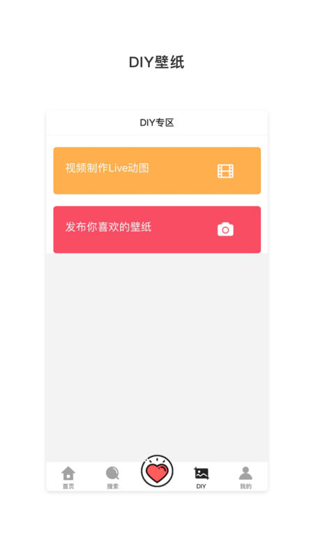 小鱼壁纸手机软件app截图