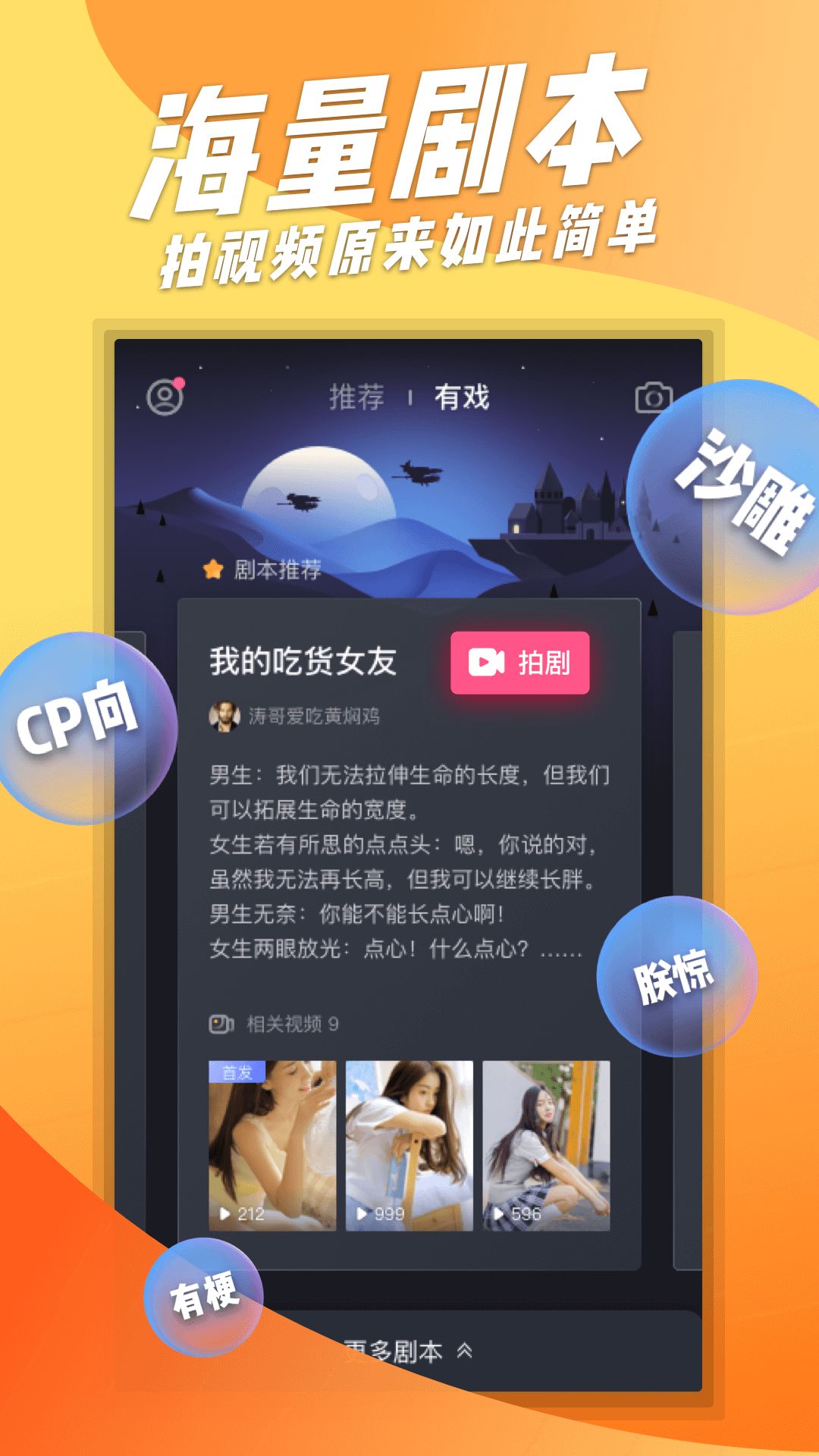 求火手机软件app截图